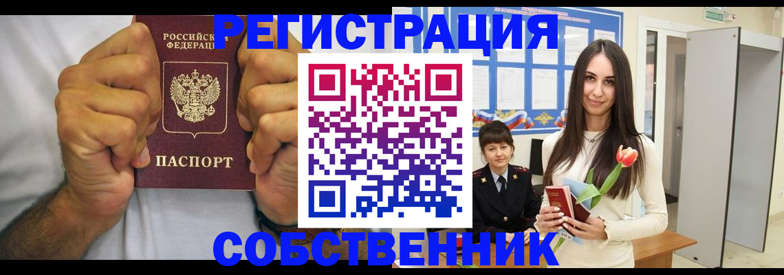 найти адрес прописки в Чите