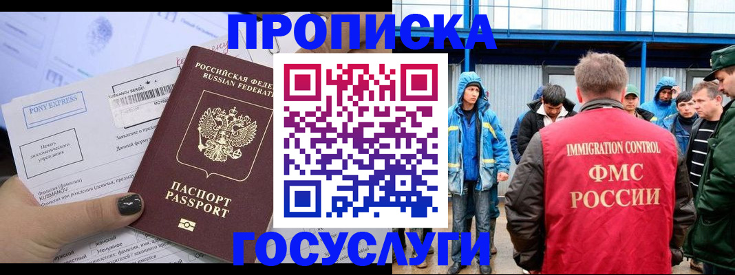 временная регистрация собственник в Чите