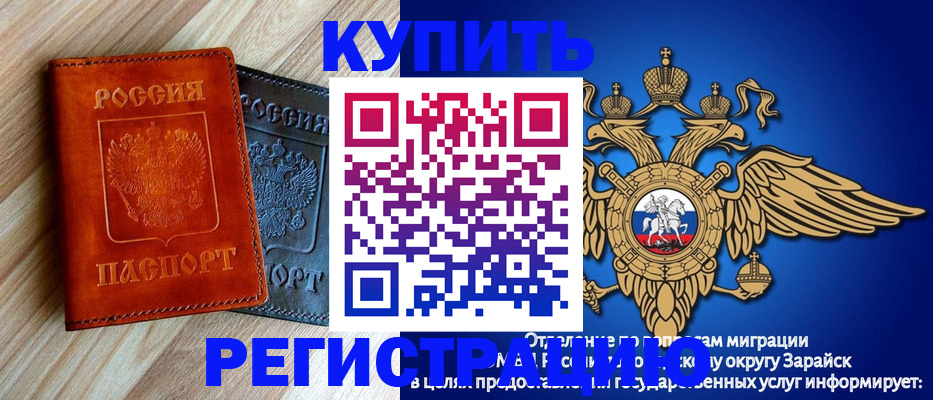 прописка поиск в Чите